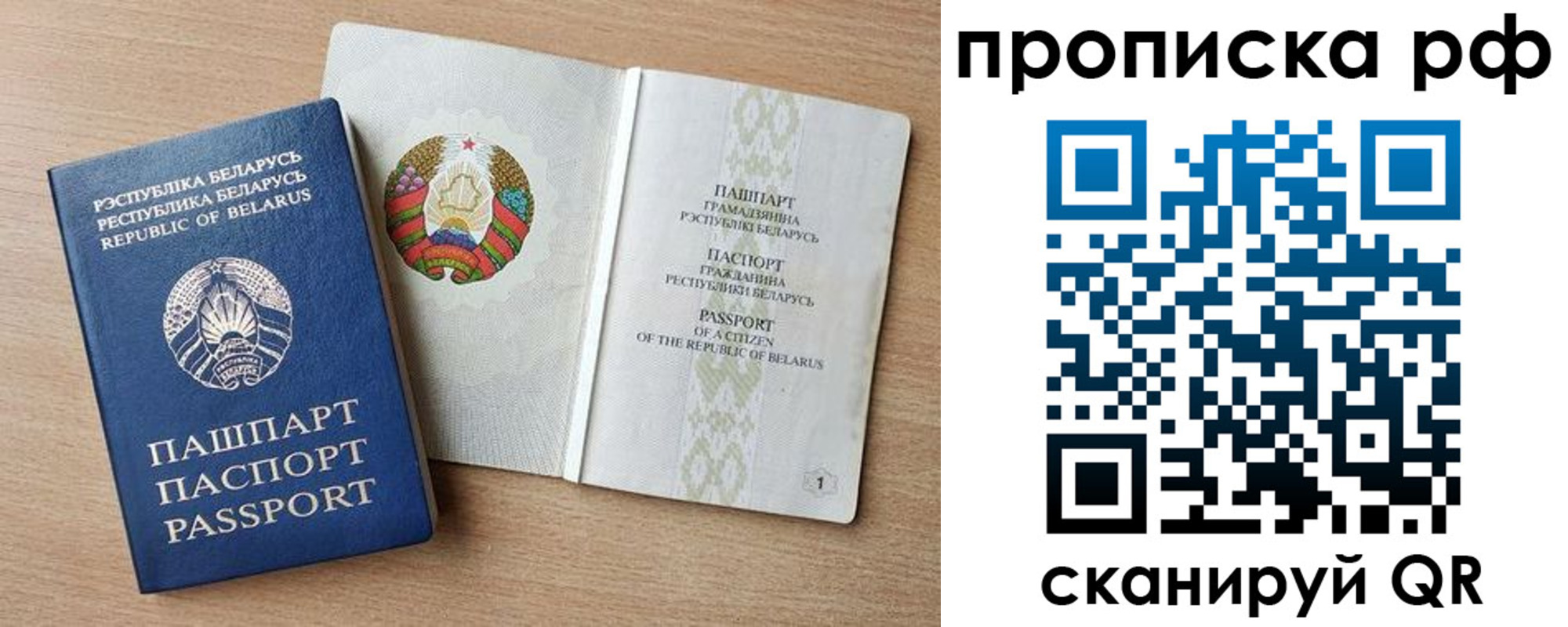прописка для работы в Краснокамске