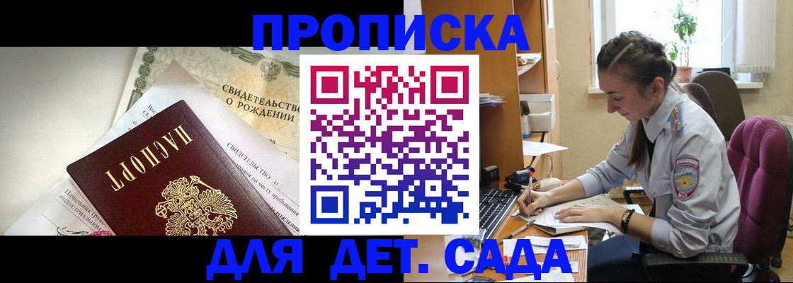 прописка поиск в Краснокамске
