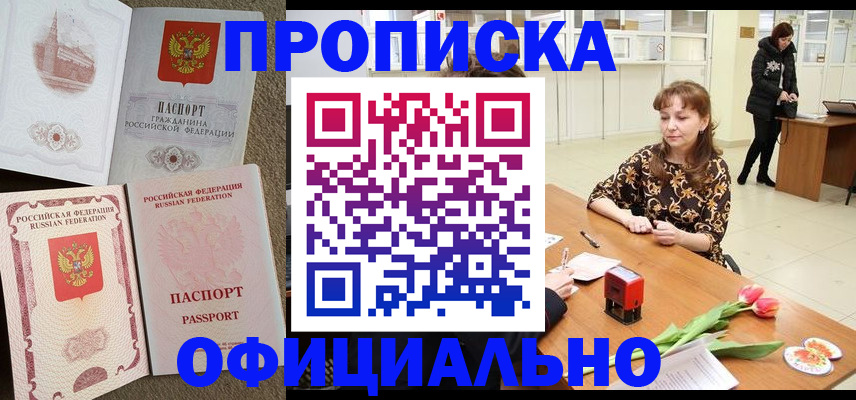 временная регистрация в квартире в Краснокамске