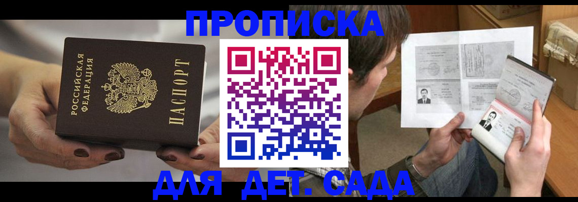 прописка регистрация в Краснокамске