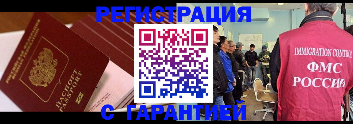 прописка гарантия в Краснокамске